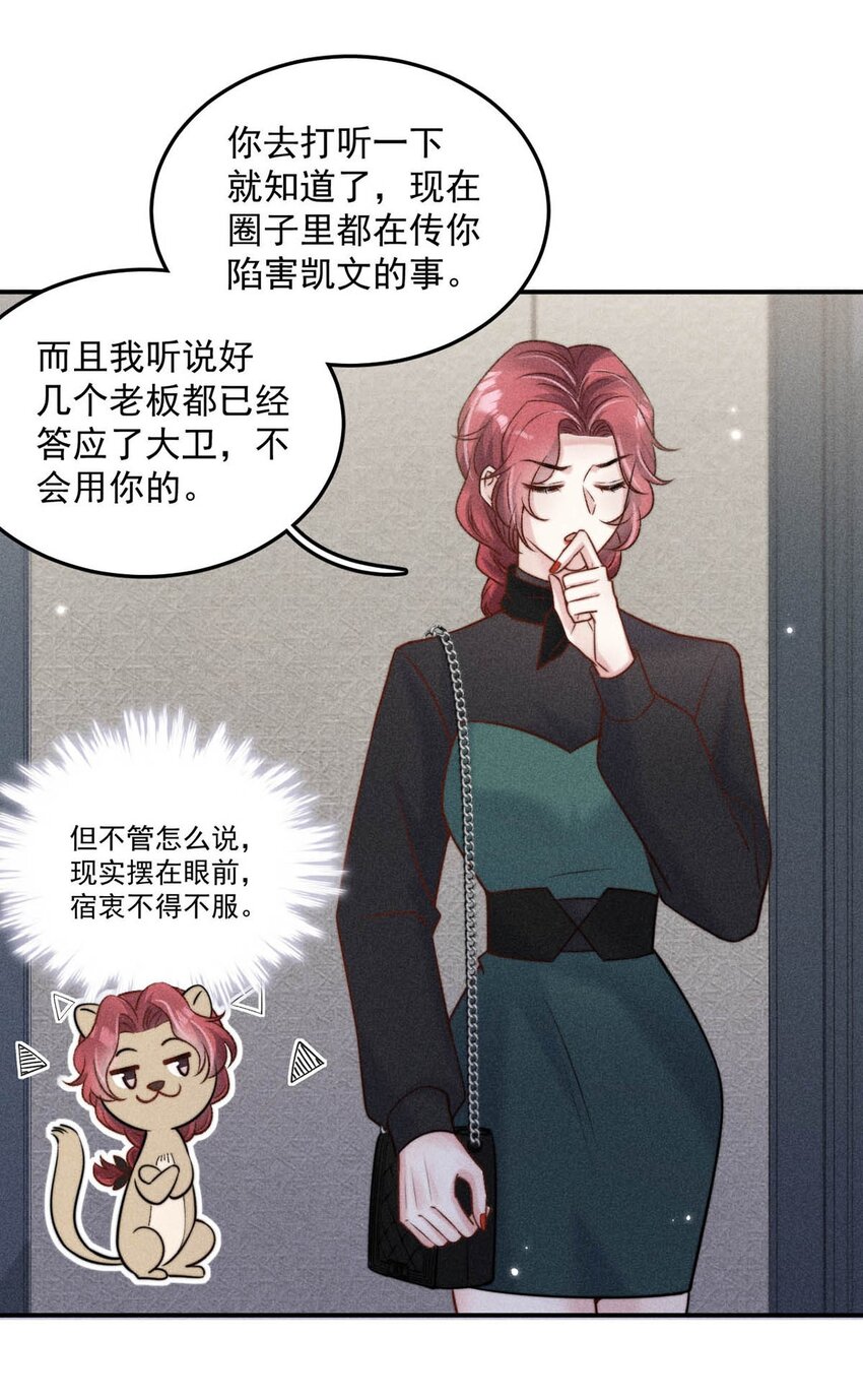 014 你们之间，也太不正常了。25