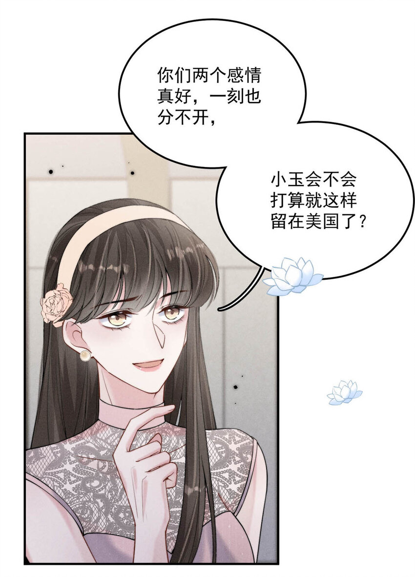 031 没事不要老把关注放在别人男朋友身上。54