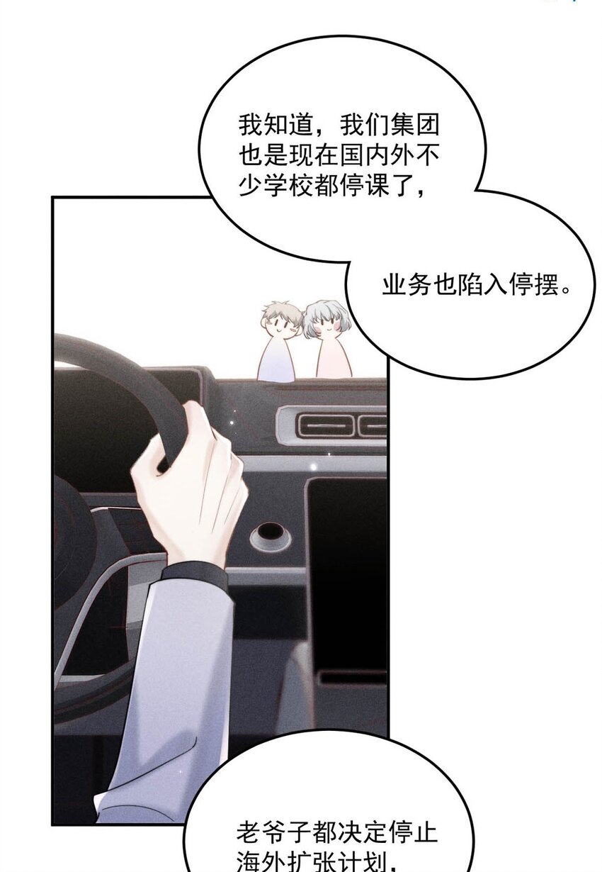 033 清醒点，你关心他干什么！34