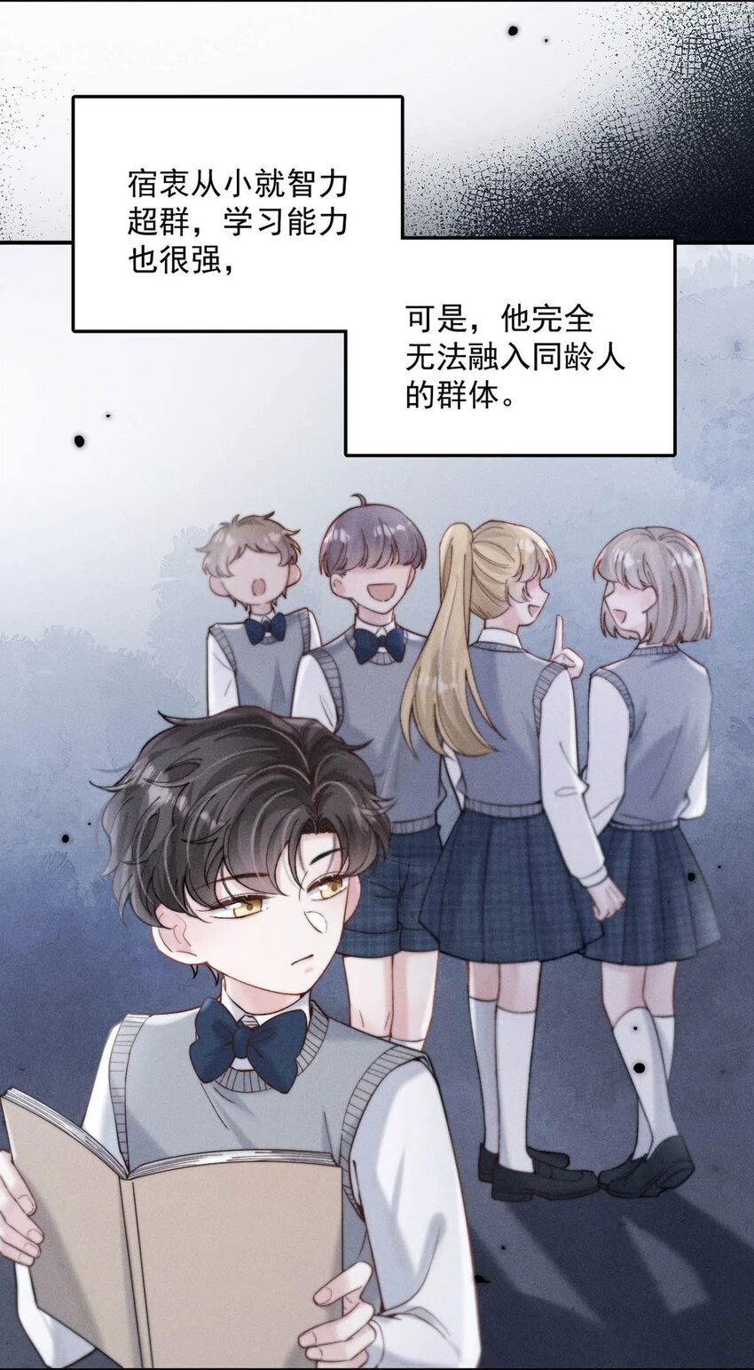 063 特别篇——宿衷5