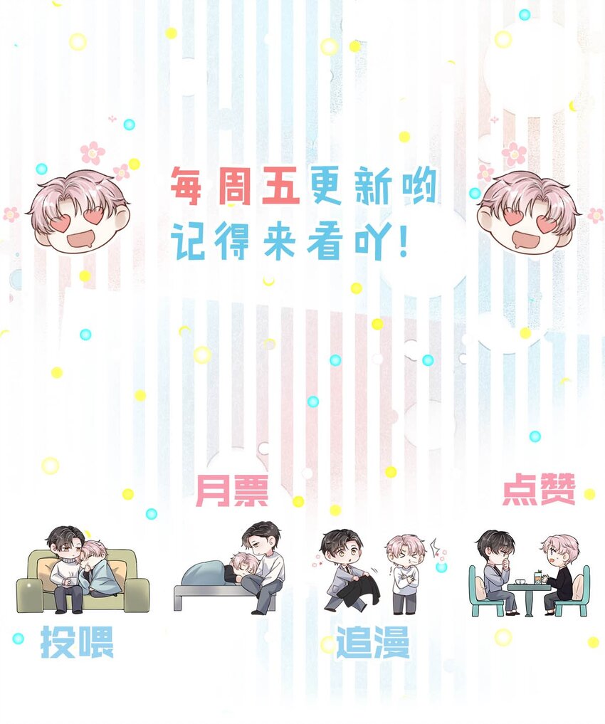 003 别浪费时间在我身上。71