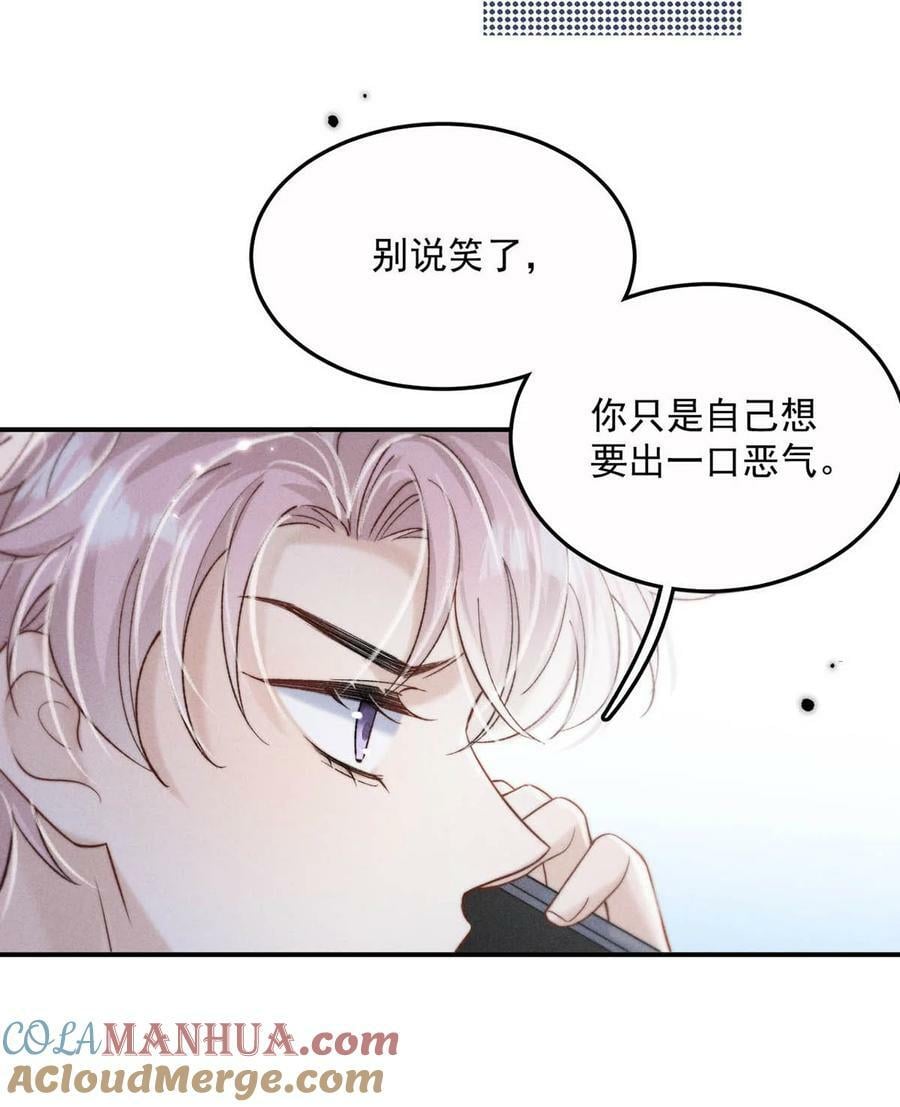 080 最应该道歉的人。24