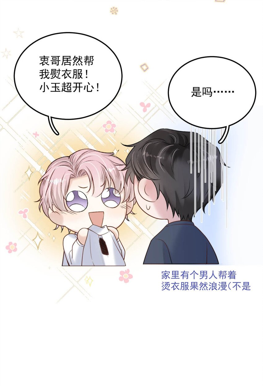 004 男人家里有个人帮着烫衣服还挺浪漫的。45
