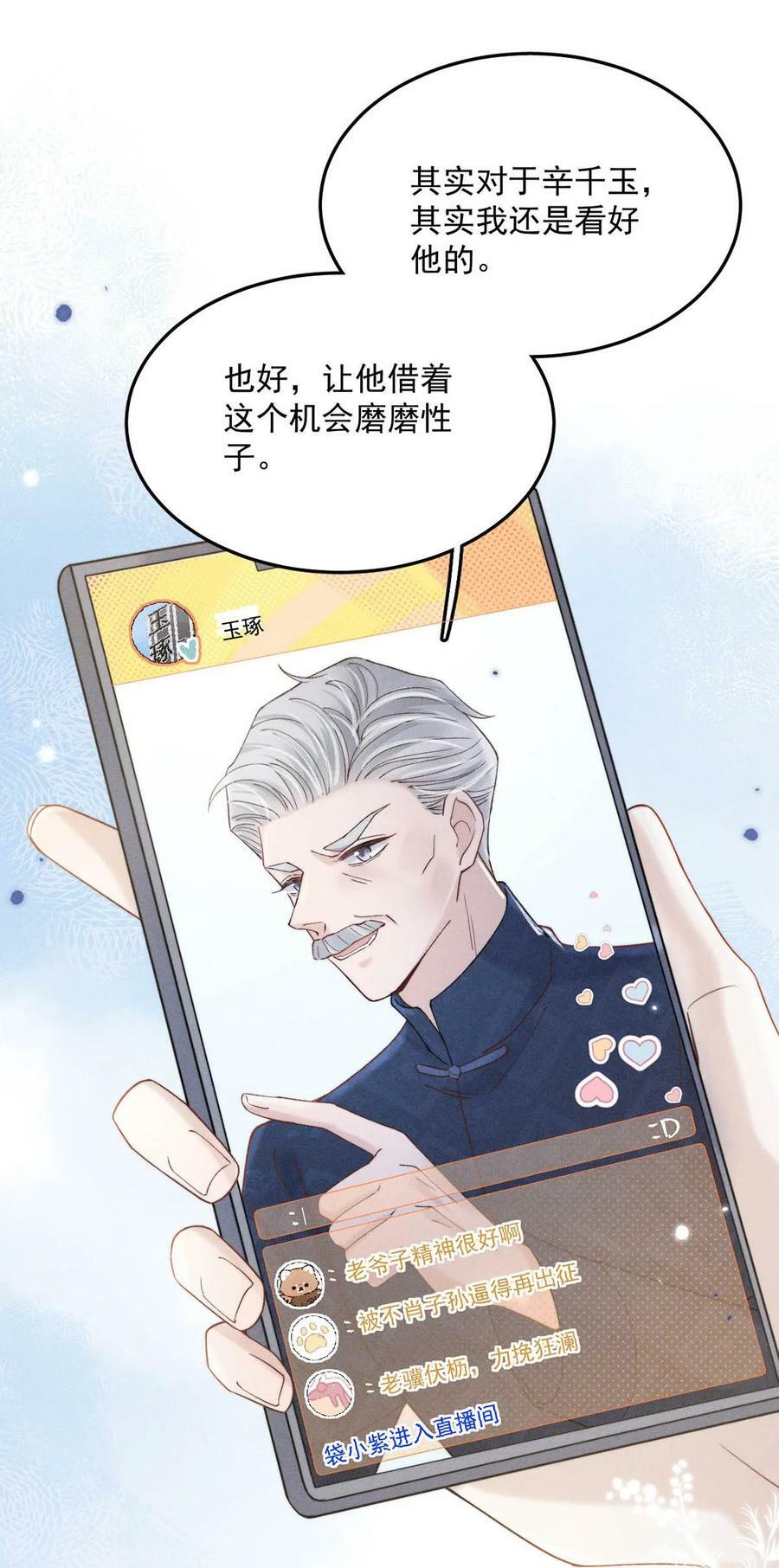 073 只能亲一下哦~31