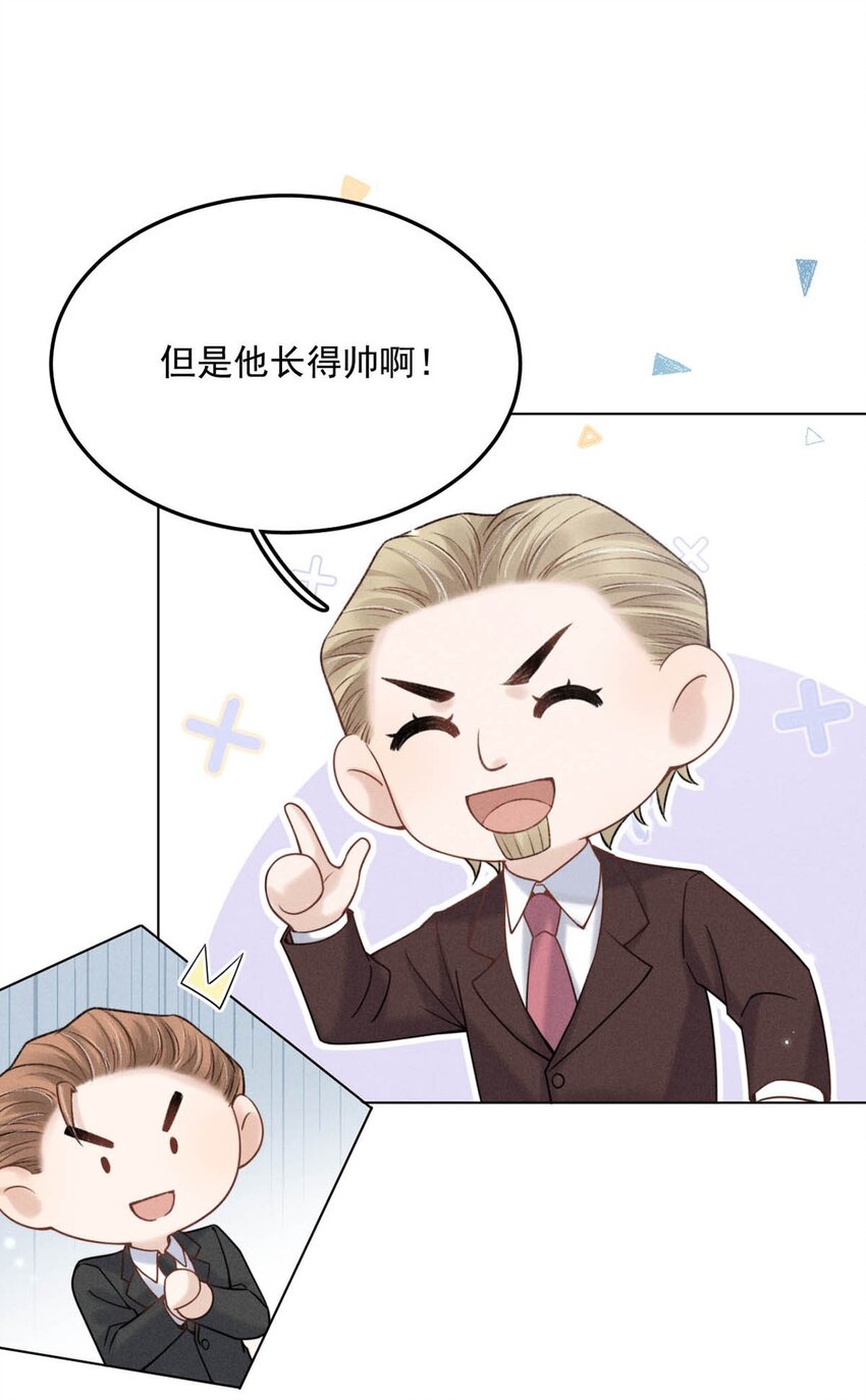 005 难道是出轨的前兆？！32