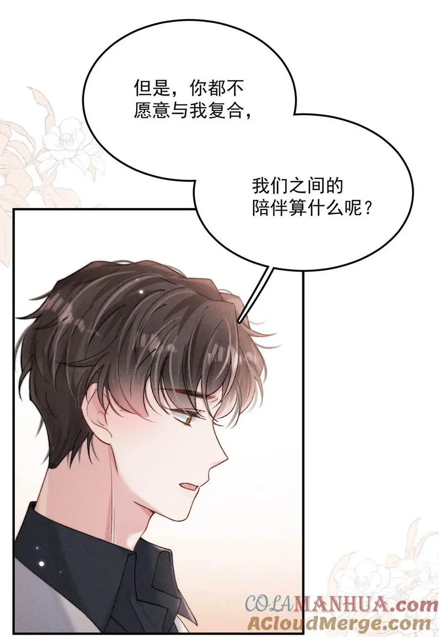 096 我是让你了解绿茶，不是让你成为绿茶！39