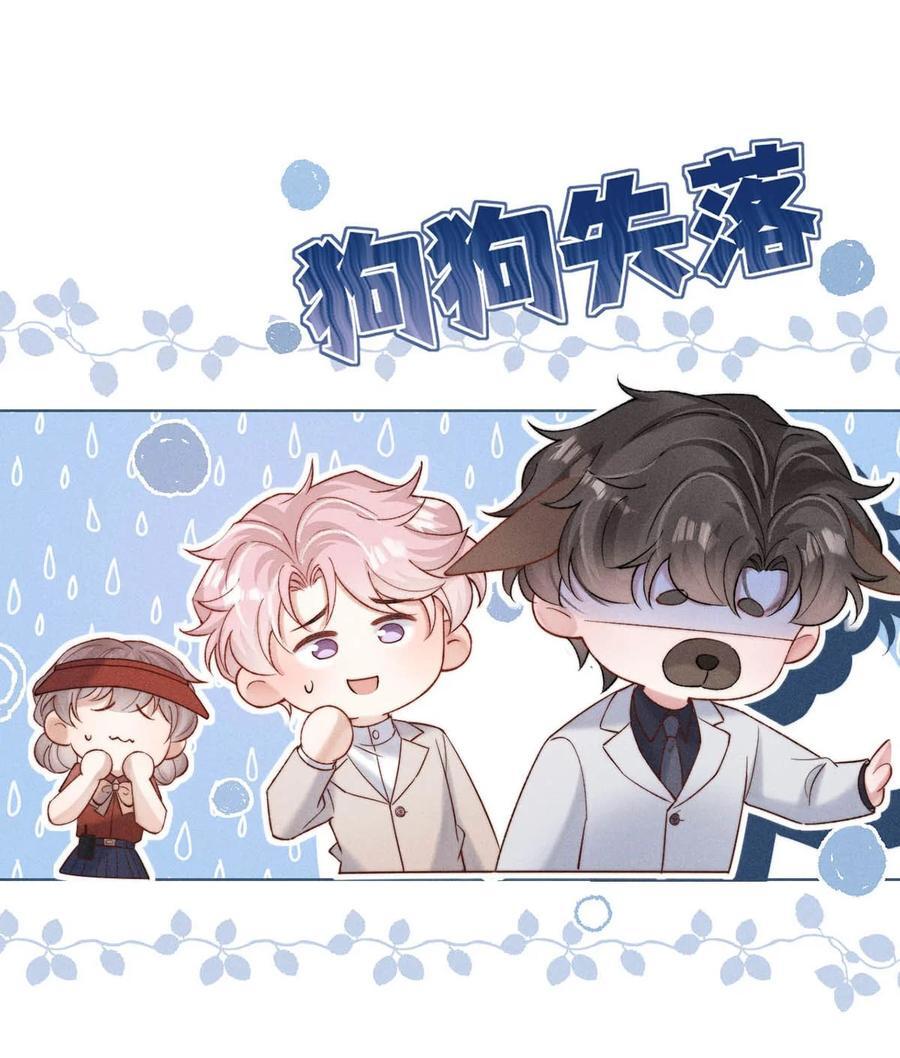 089 还怎么跟男朋友亲热……43