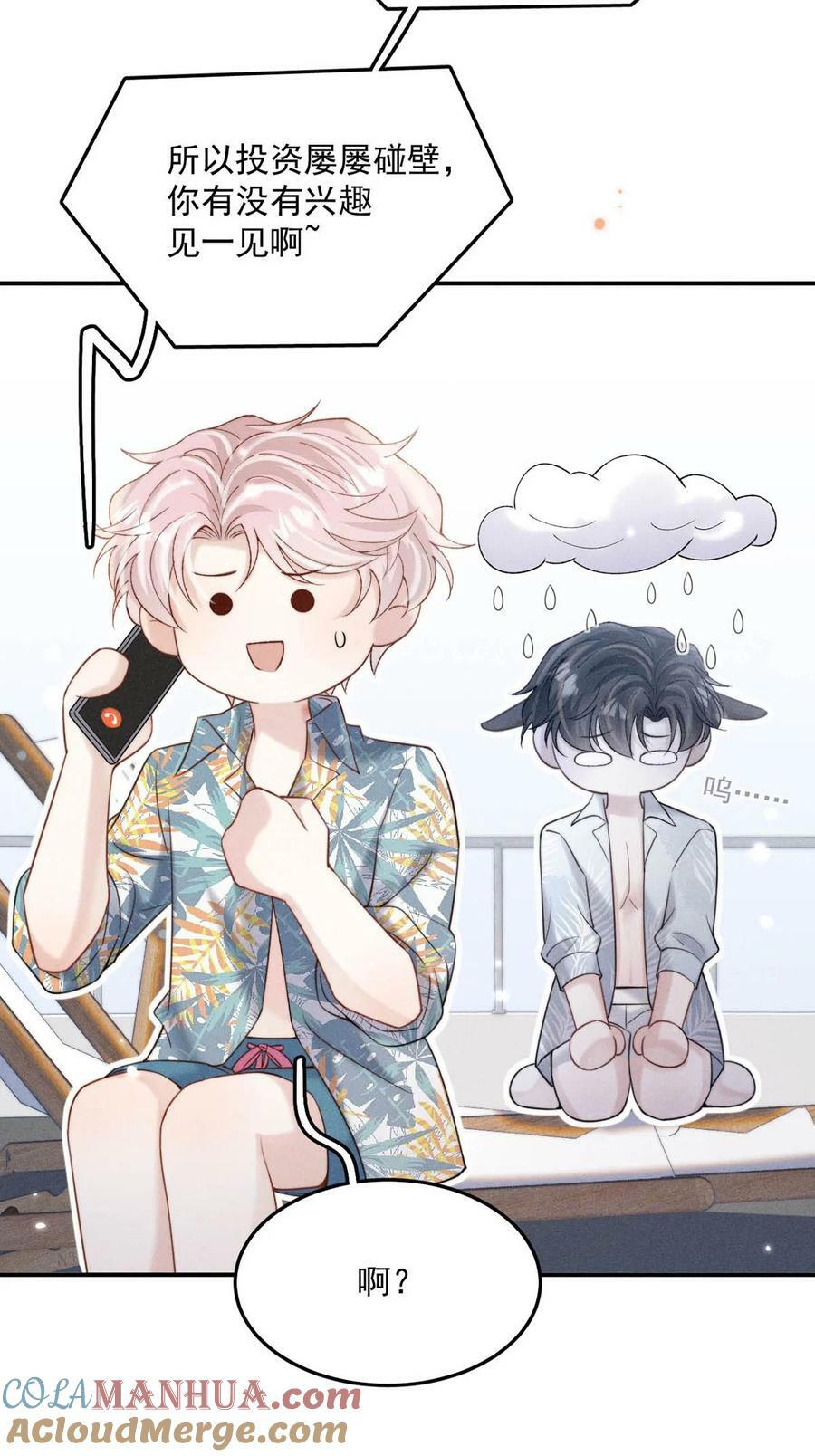 073 只能亲一下哦~45