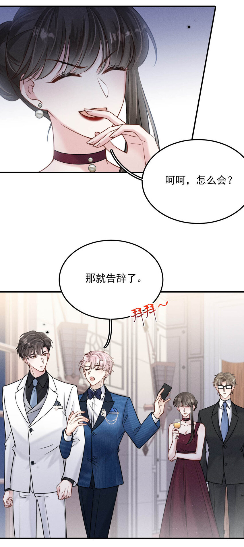 029 那我让你跟我分手。6