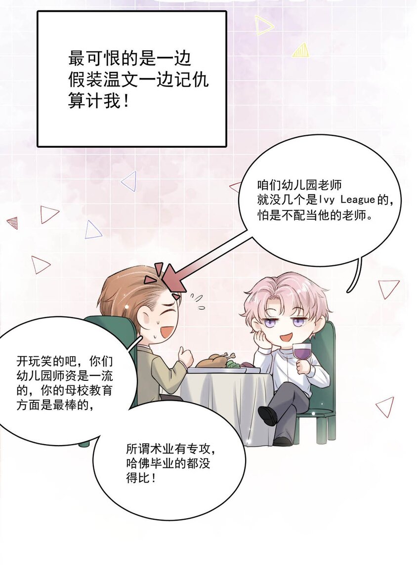 004 男人家里有个人帮着烫衣服还挺浪漫的。26