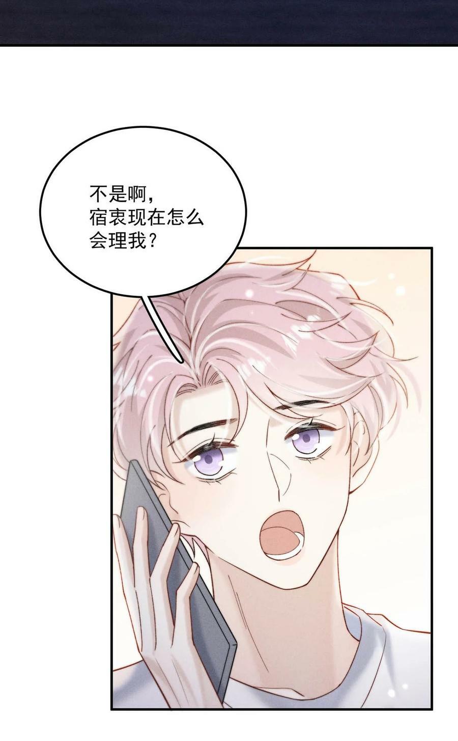 072 我们离婚吧。32