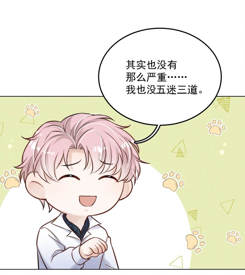 012 要撕下我穷鬼舔狗的面具。40