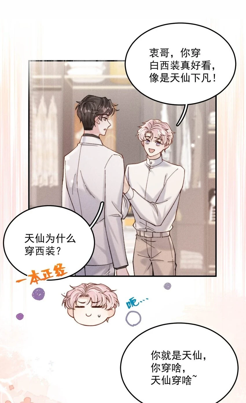 063 特别篇——宿衷44