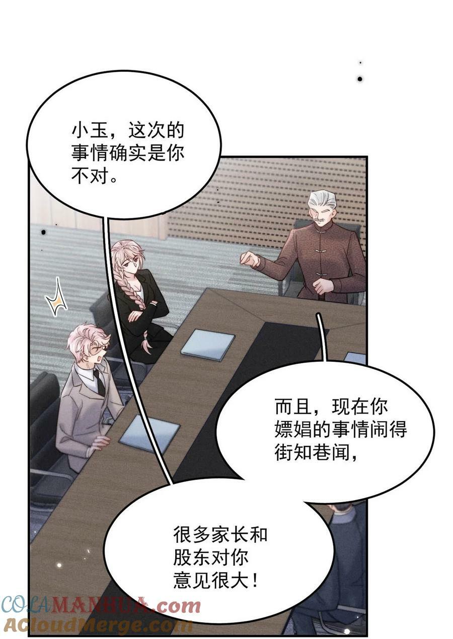 073 只能亲一下哦~12