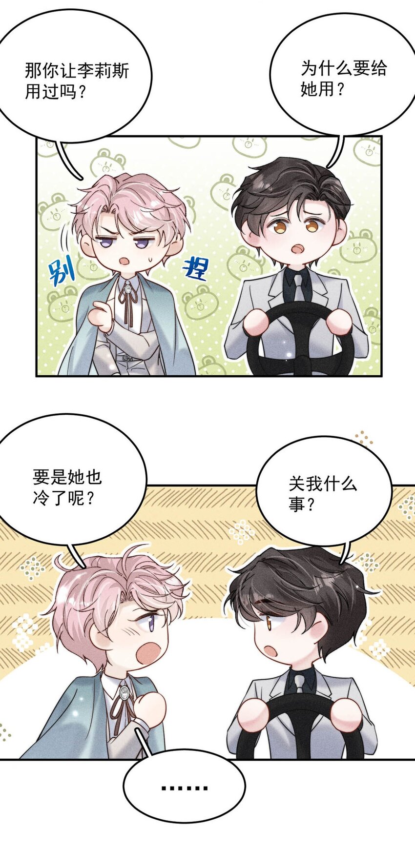 044 我想和你在一起。16