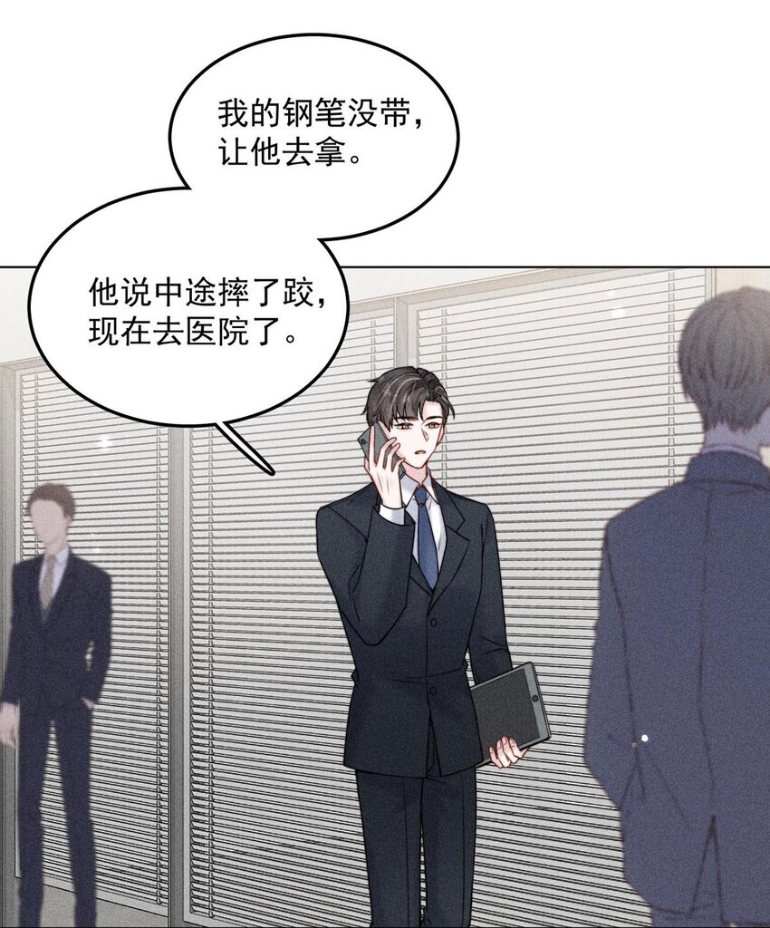 008 为了男色荒废工作！10