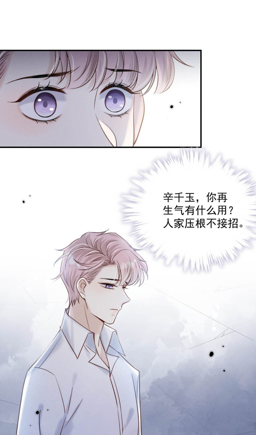 029 那我让你跟我分手。36