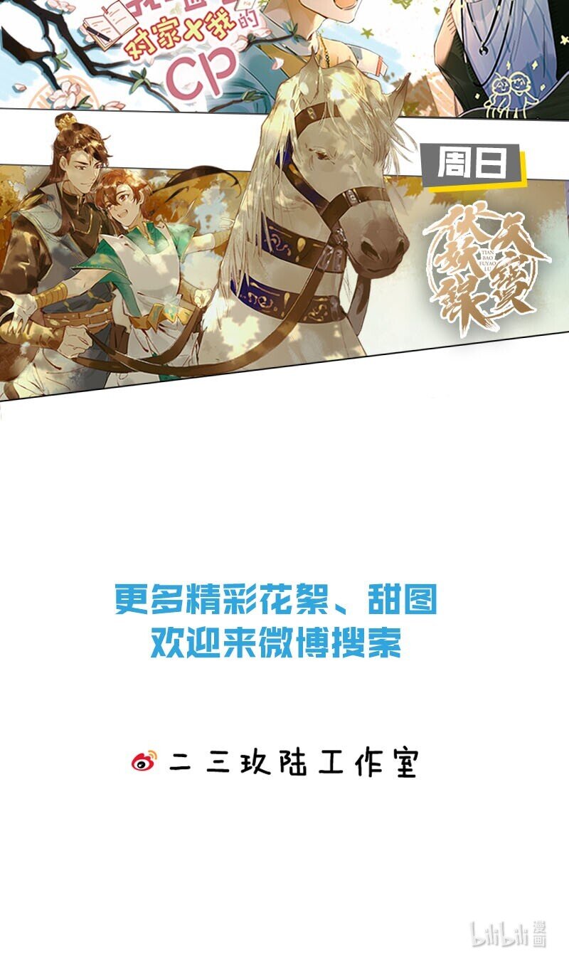 013 真正撕掉他的一切伪装。53