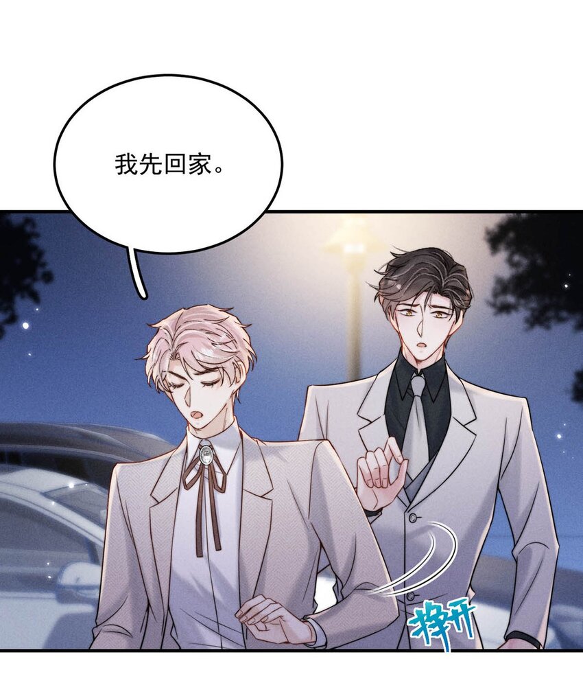 043 你不要我了？42