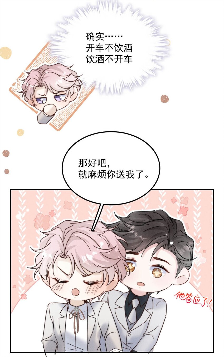 043 你不要我了？49