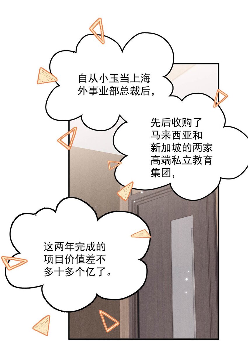 033 清醒点，你关心他干什么！10