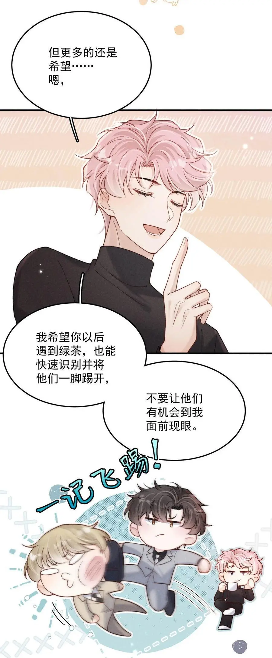 097 他图谋的不是你吗？17