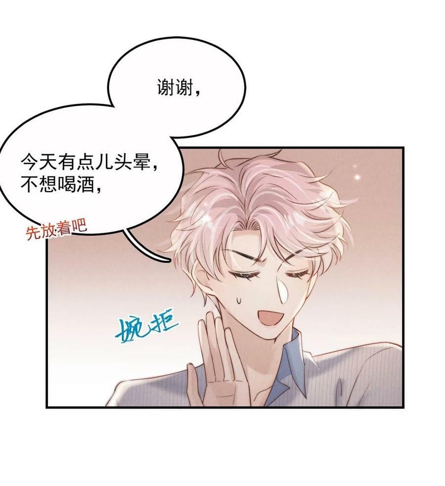076 第二次求婚。35