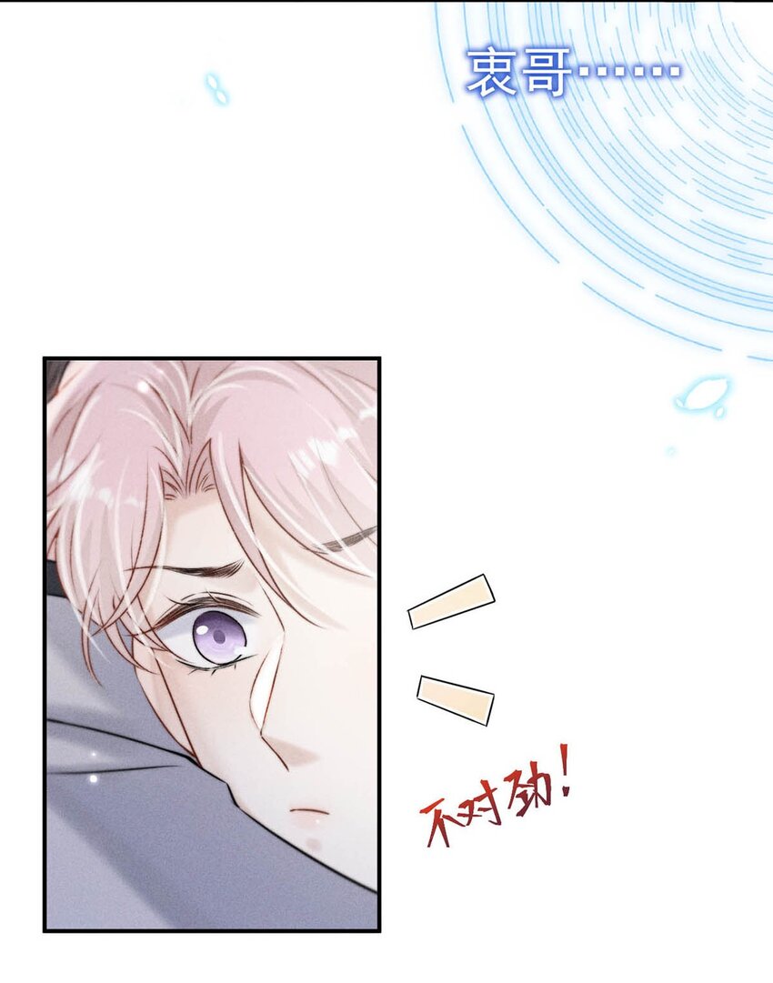 045 这一次，换我对你死缠烂打。28