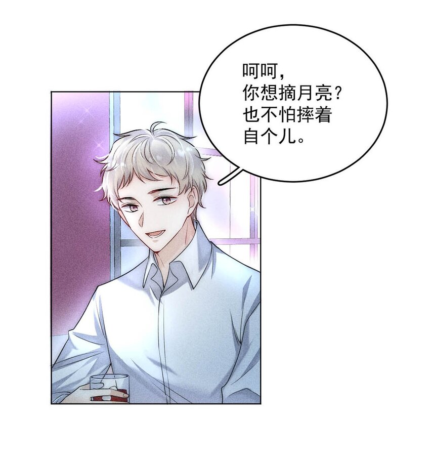 002 听他们说，你在追我？40