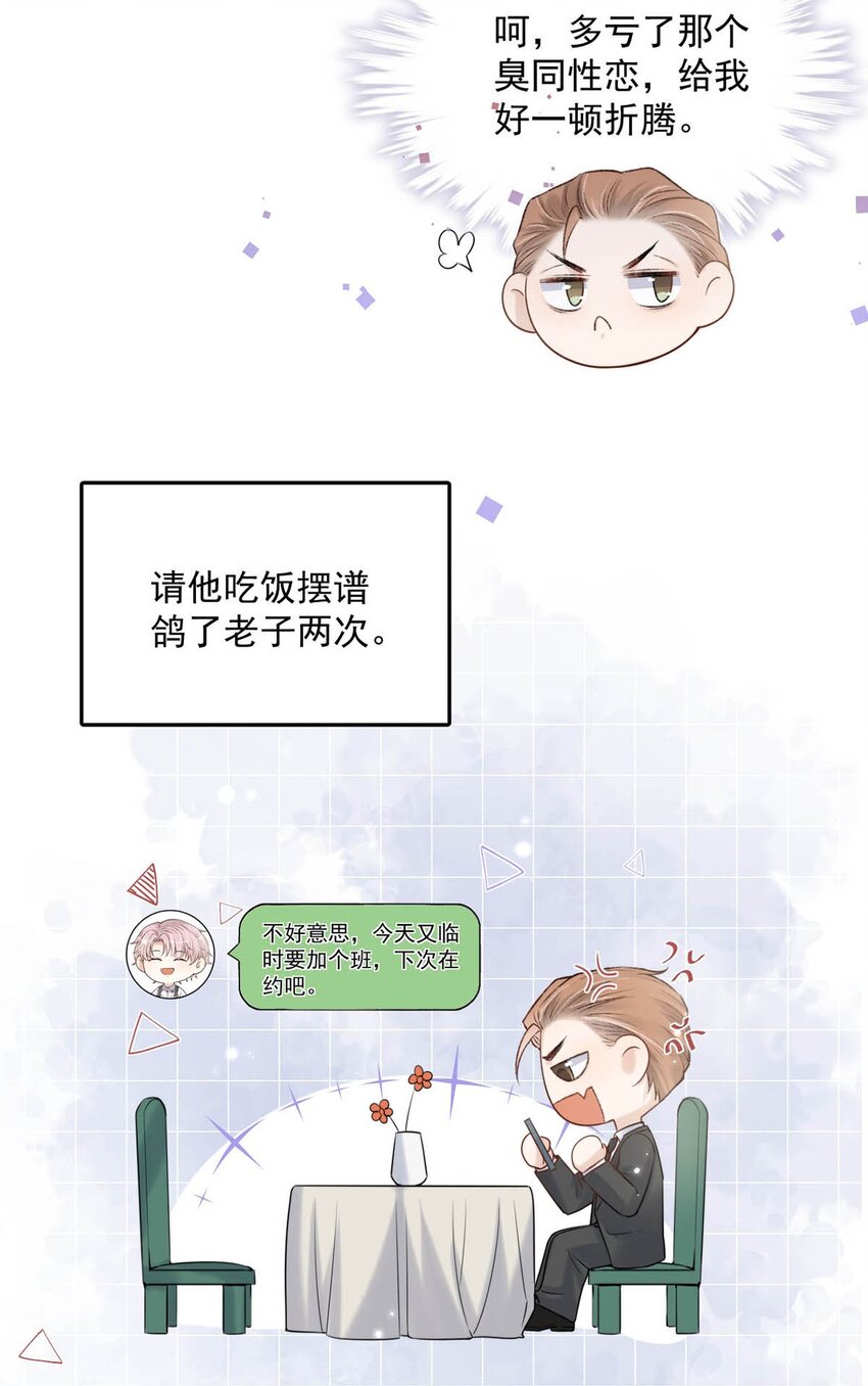004 男人家里有个人帮着烫衣服还挺浪漫的。24