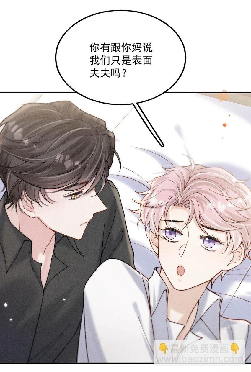 064 所以你想睡在一起？16
