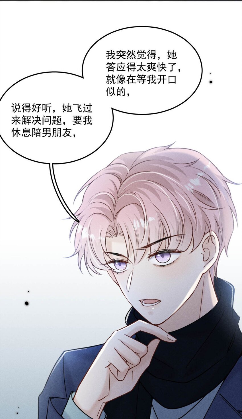 024 是个只会享乐的废柴！56