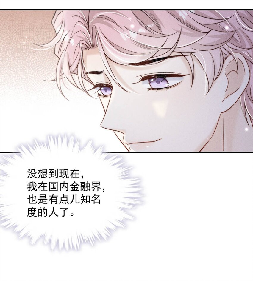 033 清醒点，你关心他干什么！50