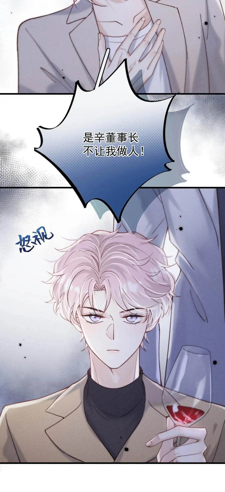 099 狐狸尾巴藏得紧。7