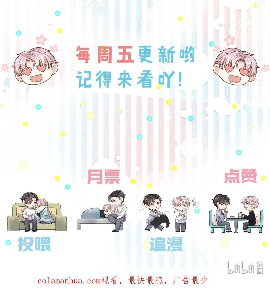 089 还怎么跟男朋友亲热……49