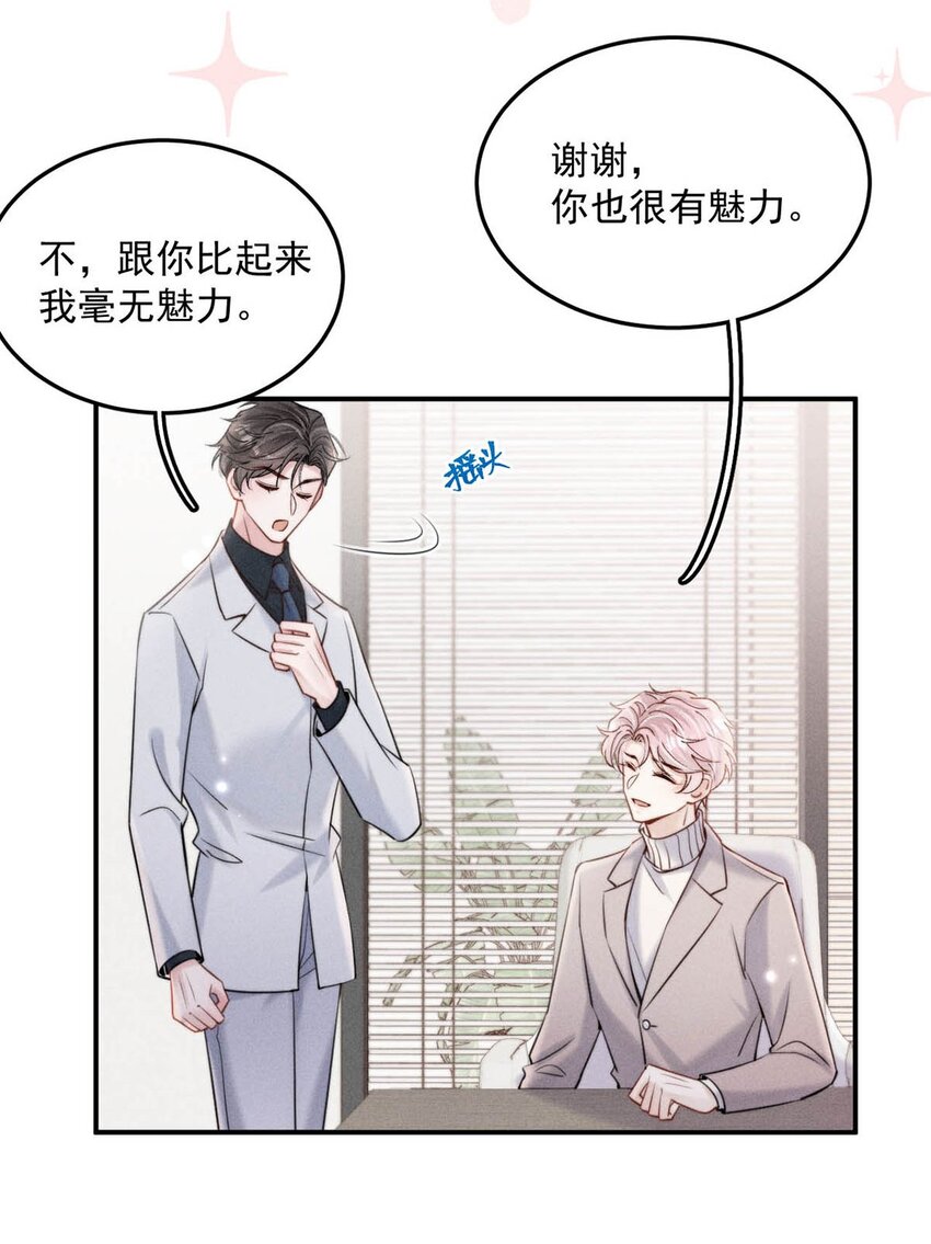 057 求求你们单独开个房吧！30