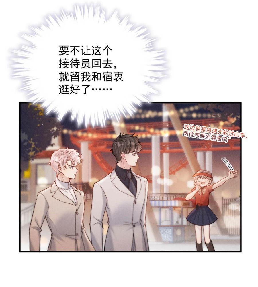 089 还怎么跟男朋友亲热……35