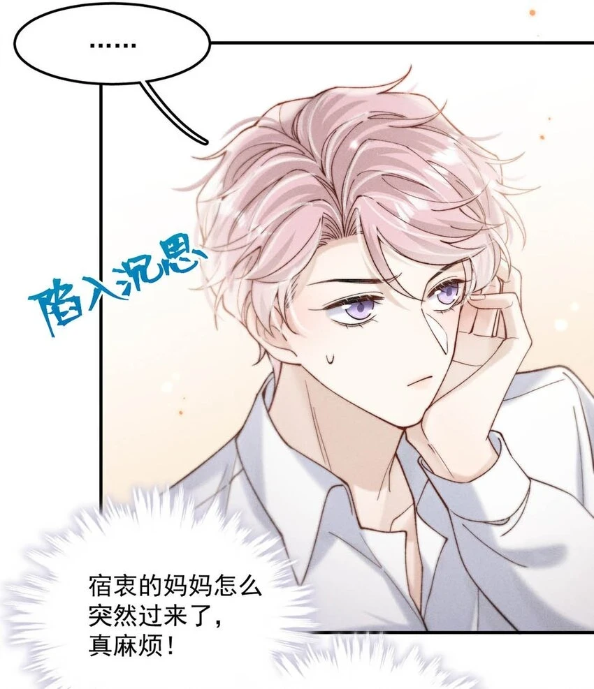 064 所以你想睡在一起？29