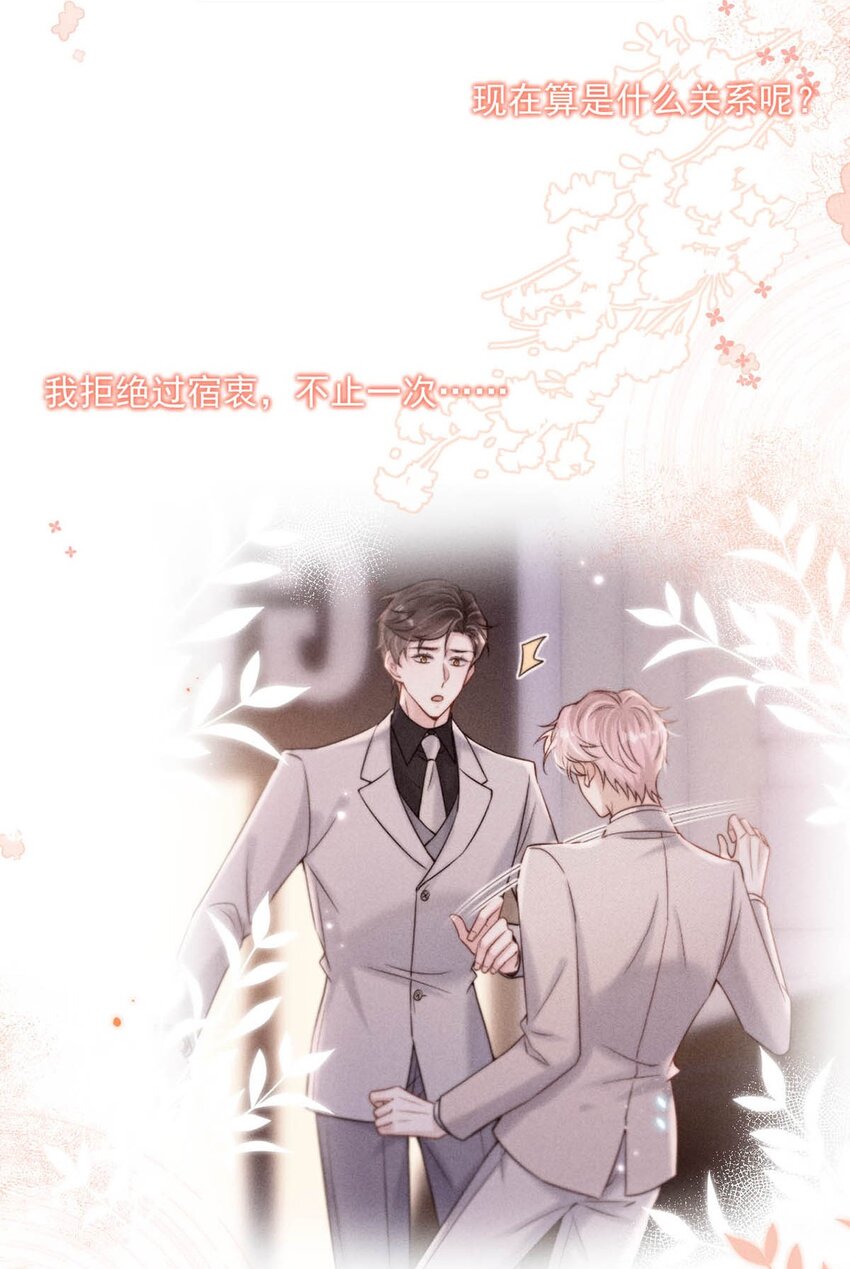 054 他才是被吃的那一个。16
