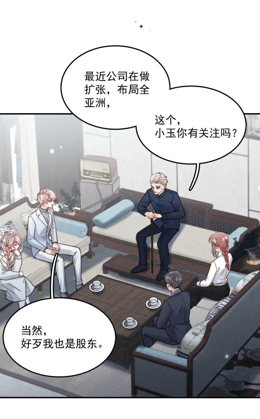 083 叛逆一辈子。28