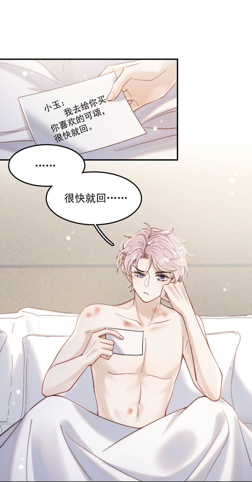 060 我怎么就结婚了啊！！20