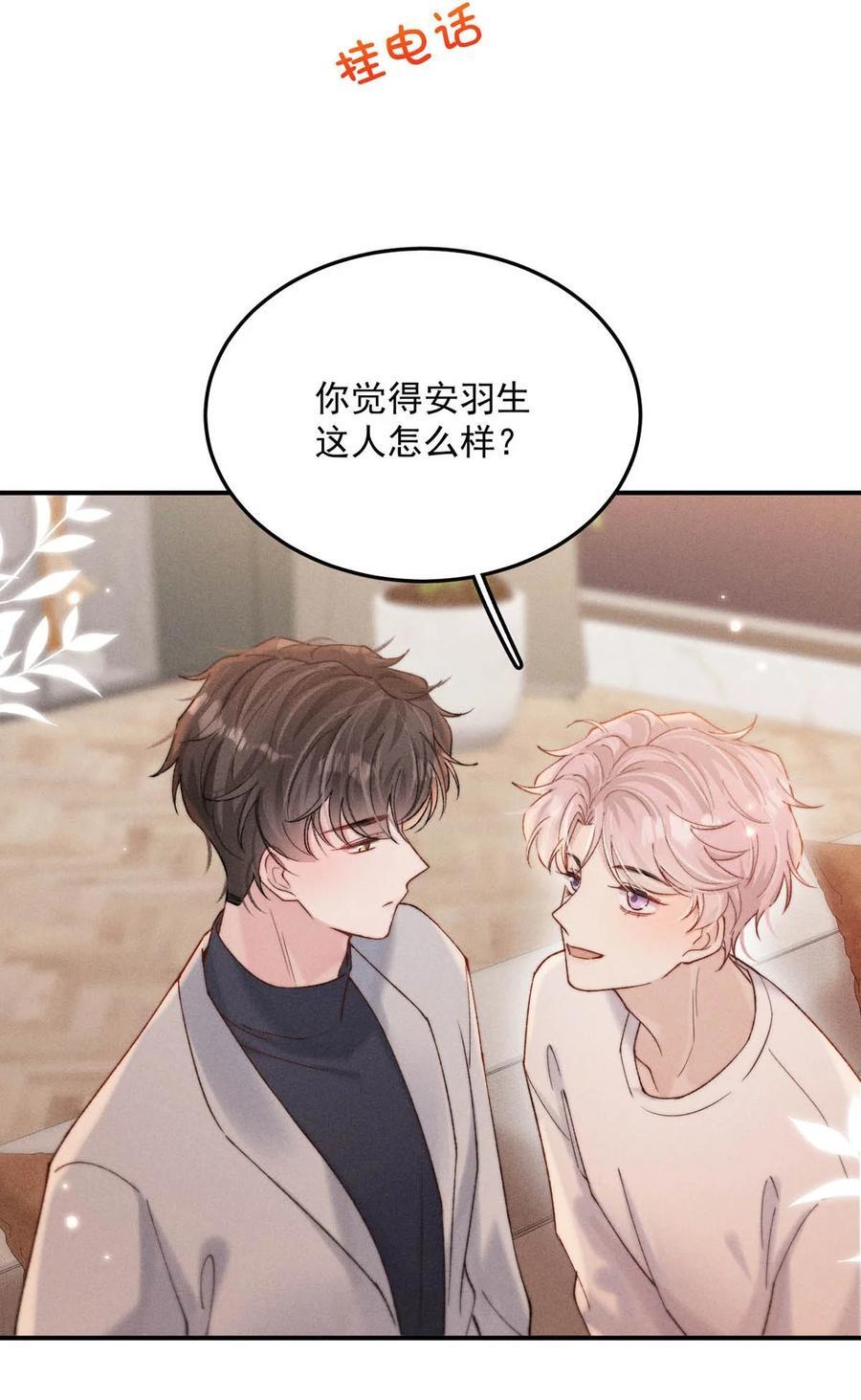 094 为什么要找我老婆聊天？37