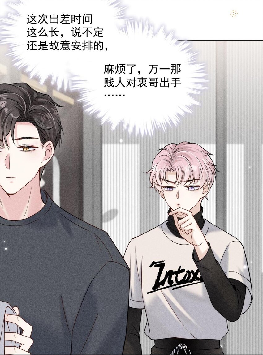 008 为了男色荒废工作！30