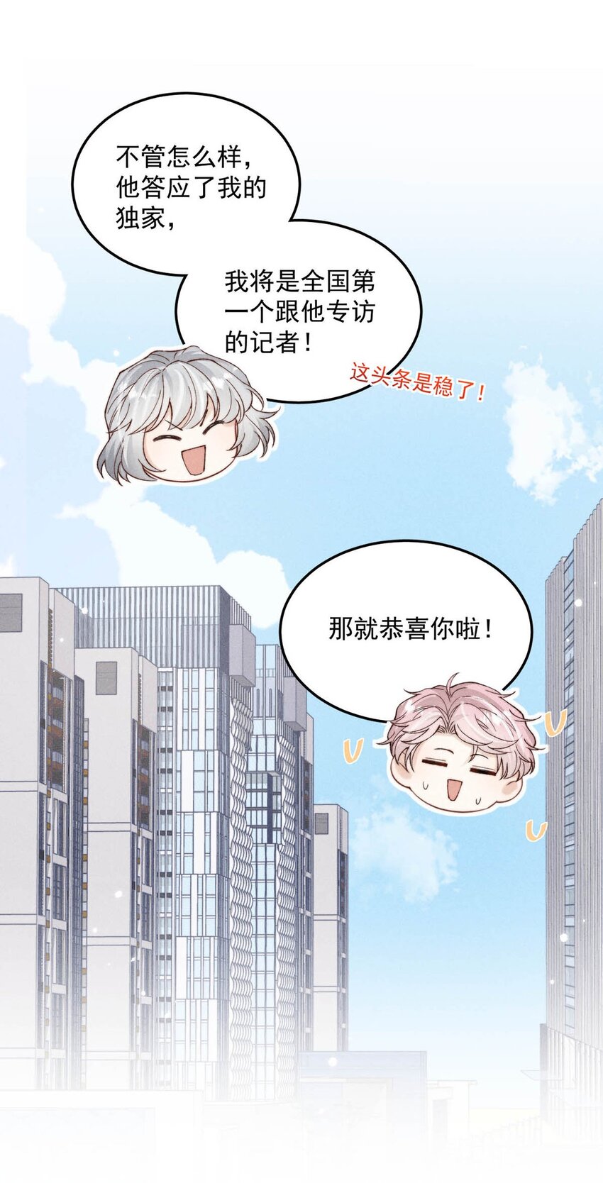 037 榨干他的价值，再一脚踢开。18