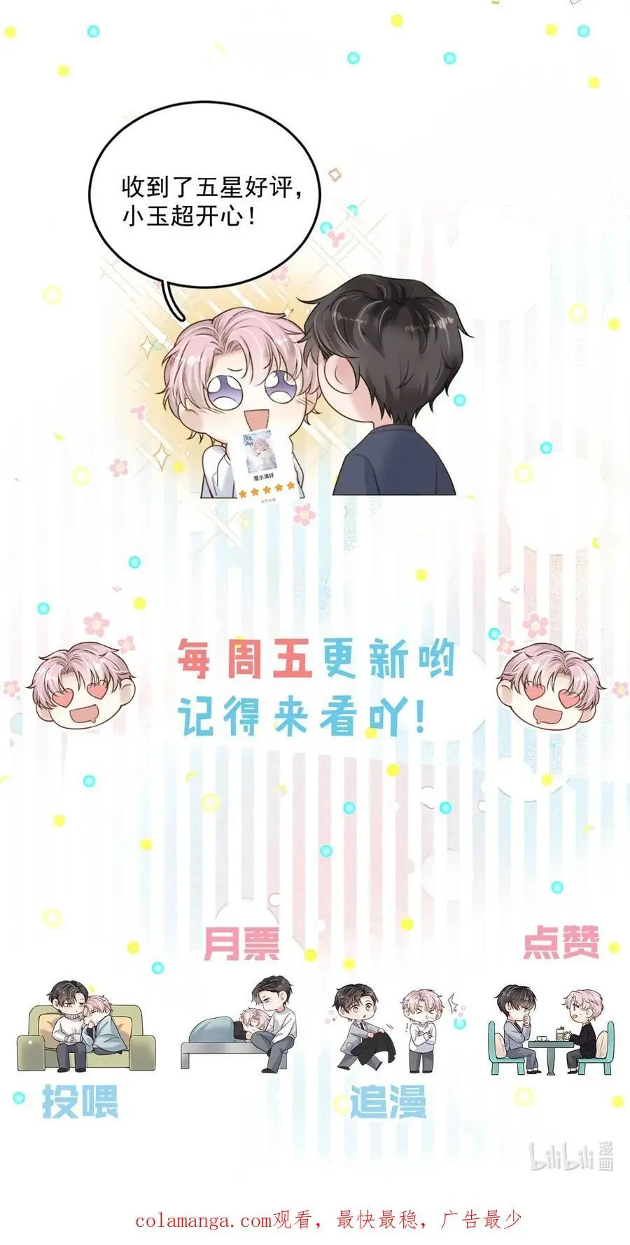 095 和别人老婆的社交距离。47