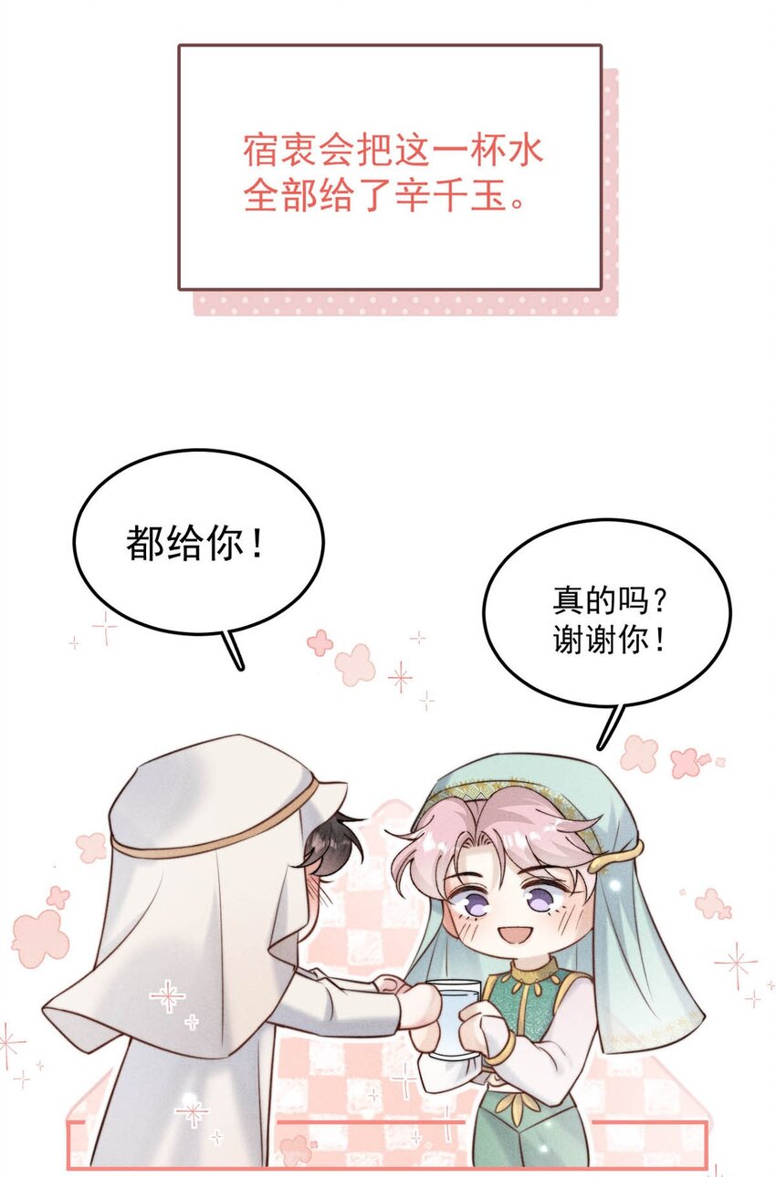 055 只要有宿衷在，就不会出问题（附一周年福利活动）45