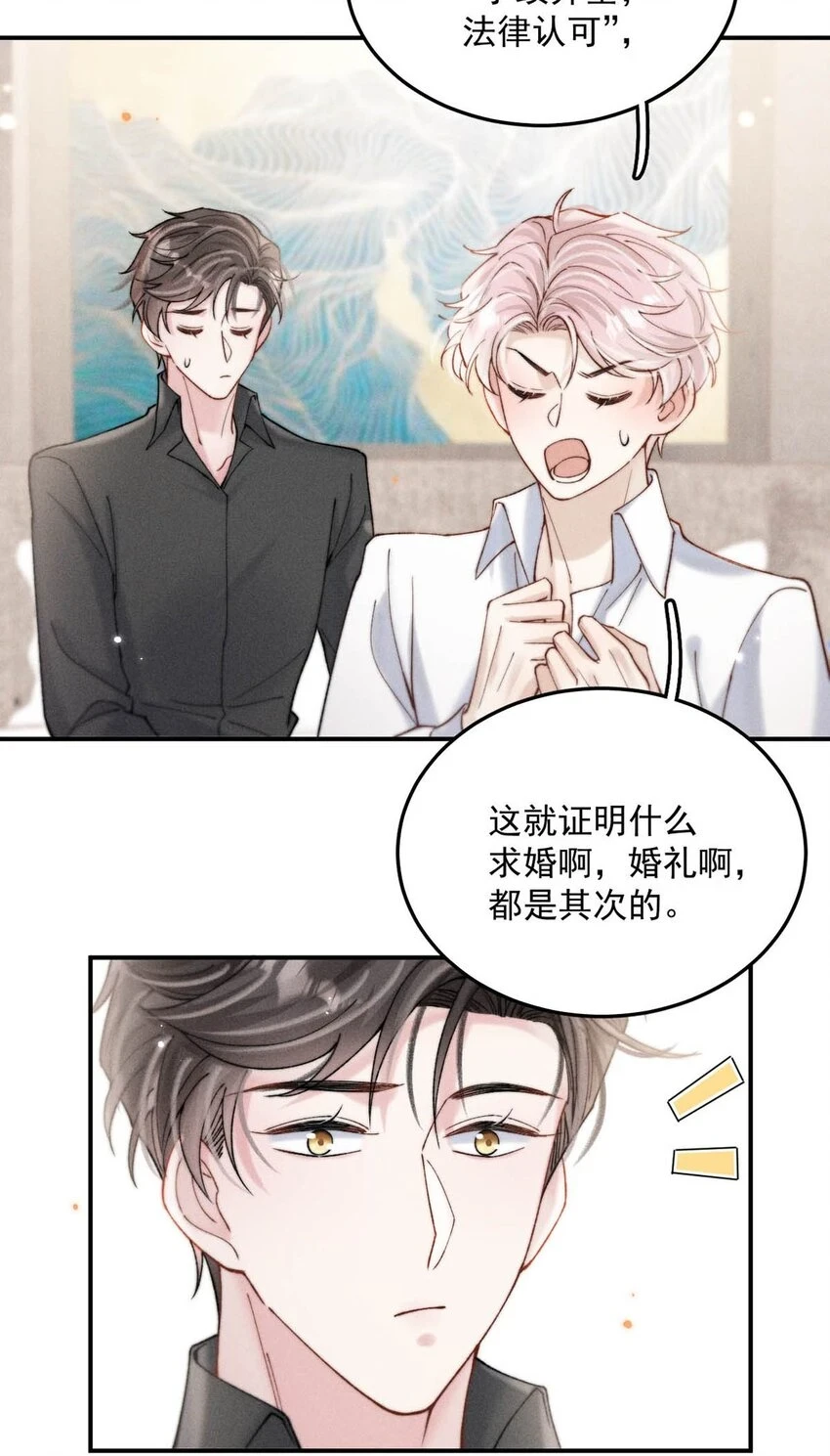 064 所以你想睡在一起？25