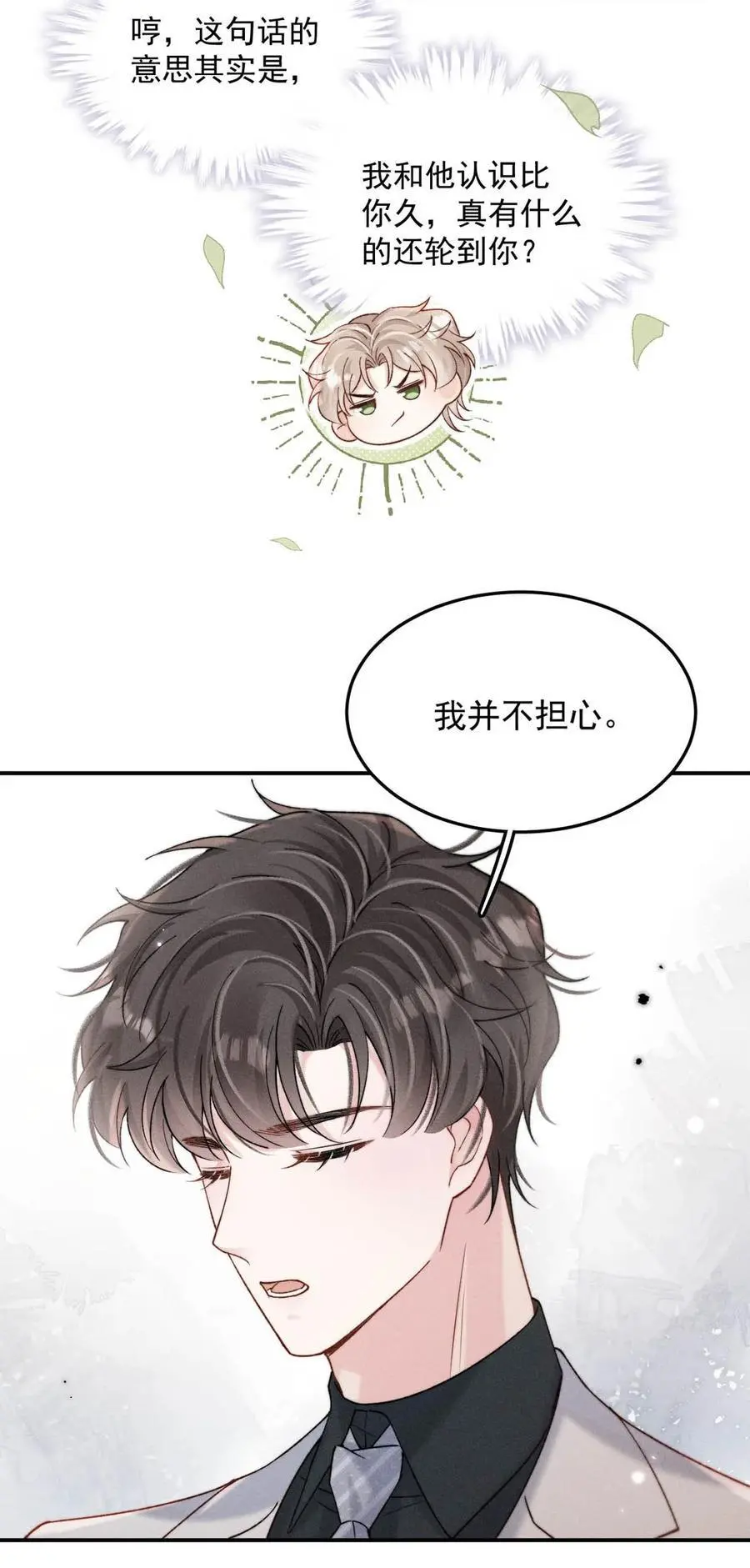 096 我是让你了解绿茶，不是让你成为绿茶！17