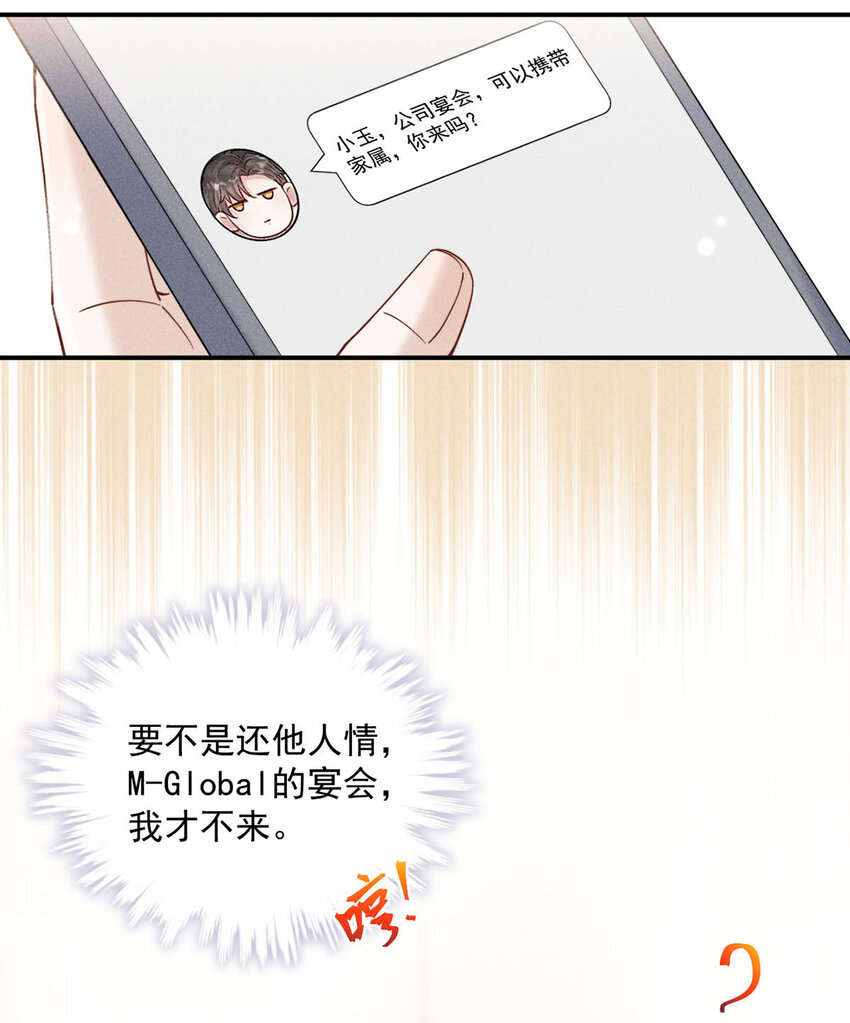 031 没事不要老把关注放在别人男朋友身上。8