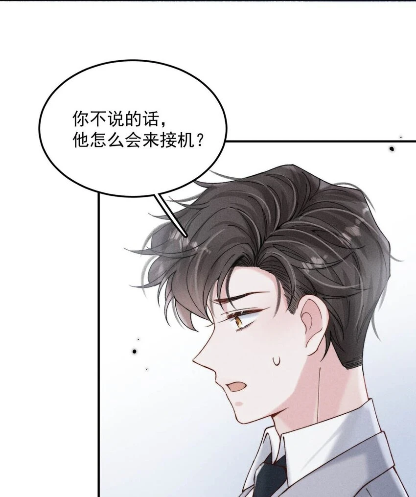 064 所以你想睡在一起？38